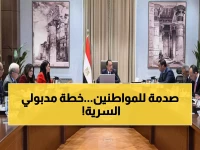 عاجل: مدبولي يكشف خطة سرية لمضاعفة إيرادات المدن الجديدة - قرارات صادمة تنتظر المواطنين!