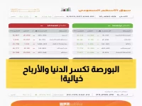 عاجل: البورصة السعودية تحقق انتصاراً ساحقاً - 249 شركة ترتفع مقابل 12 فقط وتداولات بـ3.2 مليار ريال!