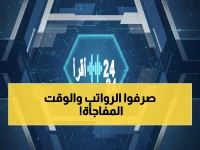 عاجل: وزارة المالية تُعلن مواعيد صرف الرواتب لشهر سبتمبر - العسكريون والمتقاعدون أولاً!