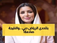 ما حققته دبي في 20 عاماً.. الرياض أنجزته في 4 سنوات فقط: 600 شركة عالمية تختار العاصمة السعودية