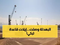 صادم: اليمن تدمر "إيلات" اقتصادياً.. إسرائيل تهدد بإلغاء امتياز ميناءها الجنوبي نهائياً!