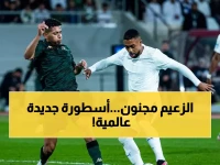 عاجل: الهلال يحطم رقماً تاريخياً جديداً ويقترب خطوة واحدة من عرش النصر!