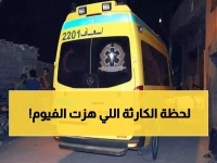 عاجل: كارثة دموية على طريق الفيوم... مصرع وإصابة 6 أشخاص في تصادم مروع بين 3 سيارات!