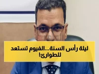 عاجل: الفيوم تنشر 20 سيارة إسعاف في الشوارع استعداداً لليلة رأس السنة - حالة استنفار قصوى!
