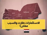 عاجل: فوربس تحذر من انهيار استثمارات الخليج بسبب اليمن... خبراء: رؤية 2030 في خطر!