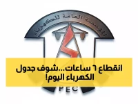 عاجل: جدول كهرباء عدن اليوم - 6 ساعات انقطاع و2 ساعة وصل... خطط يومك الآن!