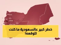 عاجل: فوربس تحذر من انهيار خطير في اليمن يهدد رؤية 2030 السعودية ويفاقم مخاطر الاستثمار!