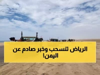 عاجل: السعودية تتراجع عسكرياً من حضرموت تحت ضغوط دولية... وتسريبات صادمة: نهاية عهد العليمي وتقسيم اليمن إلى إقليمين!