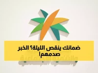 عاجل: قرارات صادمة من الموارد البشرية قبل ساعات من راتب الضمان... تغييرات جذرية في الحسابات!