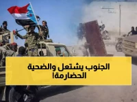 عاجل: اشتباكات دامية في حضرموت... الإنتقالي يجبر النخبة الحضرمية على المواجهة كدروع بشرية!