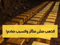 عاجل: الذهب يصمد في الإمارات رغم العواصف الاقتصادية العالمية… هل تشتري الآن أم تنتظر؟