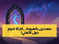 العملاق الأحمر على حافة الهاوية.. الأهلي يواجه اختبار البقاء الحاسم أمام فاركو