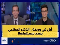 عاجل: آبل تواجه أزمة وجودية قبل 2026... هل ينقذ Siri الخارق الإمبراطورية أم ينهيها إلى الأبد؟