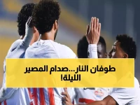 عاجل: الزمالك يواجه الاتحاد اليوم في مباراة نارية قد تحدد مصير البطولة... شاهد التوقيت والقناة الناقلة!