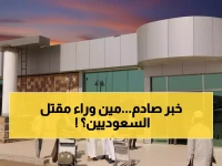 صادم: مليشيا الدعم السريع تقتل 3 ركاب سعوديين في مطار الخرطوم - مسؤول يكشف الحقيقة الكاملة!