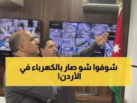 عاجل: منظومة الطاقة الأردنية تحت المراقبة اللحظية - 3961 ميغاواط والإمدادات مضمونة!