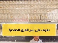 عاجل: صدمة أسعار الذهب اليوم في صنعاء وعدن - الفارق وصل 300%!
