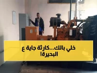 عاجل: البحيرة تدخل حالة طوارئ قصوى… أمطار غزيرة ومخاوف من فيضانات خلال ساعات!