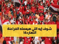 عاجل: السفارة المصرية تتدخل لحشد الجماهير... معركة مصيرية تنتظر الفراعنة أمام بنين!