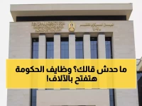 عاجل: المهندس حاتم نبيل يكشف عن "موجة توظيف ضخمة" في يناير 2026... آلاف الوظائف الحكومية تنتظر الخريجين!