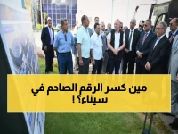 صادم: سيناء تحطم جميع الأرقام بـ 51 بطولة و8000 لاعب… مصر تصنع معجزة رياضية حقيقية!