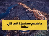 عاجل: السعودية تصنع المعجزة - أنهار اصطناعية تتحدى الجاذبية وتسير عكس الطبيعة لـ14 ألف كيلومتر!