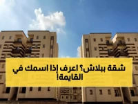 عاجل: تسليم 1032 وحدة سكنية مجاناً في أكتوبر الجديدة الأحد المقبل - هل أنت من المستفيدين؟