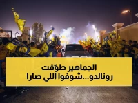 شاهد: جماهير النصر تحاصر رونالدو والنجوم بهتافات نارية قبل كلاسيكو الأهلي... صدارة تاريخية على المحك!