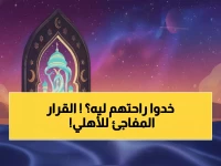 النادي الأكثر تتويجاً في أفريقيا يتخذ قراراً لم يحدث من قبل.. الأهلي يمنح لاعبيه راحة استثنائية 4 أيام كاملة لإعادة شحن البطاريات