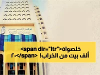 عاجل: الأزهر ينقذ 205 ألف أسرة من التفكك ويقدم 4 ملايين استشارة... أرقام صادمة في اليوم العالمي للأسرة!