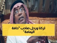 عاجل: وفاة الأديب السعودي حسين علي حسين... صاحب "حافة اليمامة" يودع عالم الأدب إلى الأبد