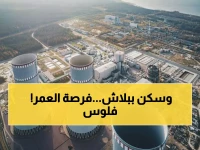 عاجل: 14.250 جنيه راتب + سكن ووجبات مجاناً.. وظائف ذهبية بالضبعة النووي تفتح أبوابها الاثنين!