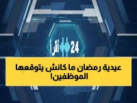 عاجل: السعودية تصدم الموظفين بقرار تاريخي... 1000 ريال زيادة فورية في رمضان!