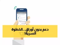 عاجل: حساب المواطن يكشف الطريقة السرية للحصول على الدعم بدون أوراق... خطوة واحدة تغير كل شيء!