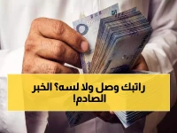 عاجل: انطلاق إيداع الضمان الاجتماعي... هل ستجد راتبك في حسابك أم سيفاجئك الرفض؟