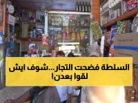 عاجل: عملية أمنية غذائية كبرى في عدن... هل يخفي التجار مخزوناً استراتيجياً عن المواطنين؟