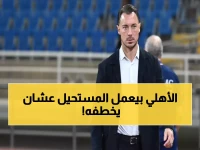 عاجل: الأهلي يصدم الخلود بعرض مالي ضخم + 3 لاعبين لخطف موهبة المنتخب... والنصر له الكلمة الأخيرة!