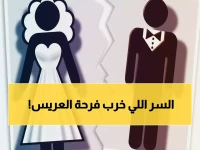 صادم: عريس سعودي يطلق زوجته في ليلة الزفاف بسبب "تكميم المعدة"... والمحكمة ترفض الطلاق!