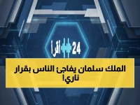 عاجل: الملك سلمان يعيد فتح حساب المواطن بزيادات جديدة... 22 مليار ريال قبل العيد!
