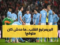عاجل: انهيار مانشستر سيتي وليفربول يهز الدوري الإنكليزي... أرسنال يتوج بفارق 4 نقاط صادم!