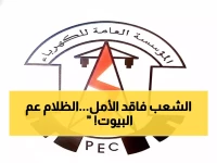 عاجل: أزمة كهرباء خانقة تضرب عدن… 6 ساعات ظلام كامل و2 ساعة إضاءة فقط!