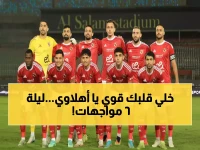 عاجل: جدول مباريات الأهلي الناري في يناير… 6 معارك حاسمة تحدد مصير الموسم!