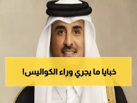عاجل: أمير قطر يجري اتصالين متزامنين مع السعودية والإمارات... ماذا يحدث في المنطقة؟