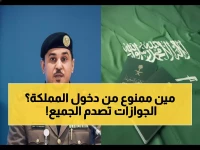 الجوازات السعودية تكشف القائمة الكاملة حصرياً.. هذه الفئات لن تحصل على تأشيرة دخول نهائياً