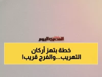 عاجل: وزير المالية يكشف خطة جديدة صادمة لضرب المهربين… والتخفيضات الضريبية تبدأ خلال أسابيع!