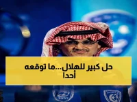 عاجل: الوليد بن طلال يكشف مفاجأة الهلال الصادمة… "الهلال يُلبى له" - هل تعلمون من المهاجم السري؟