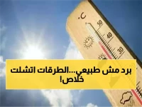 عاجل: طقس قطبي يضرب مصر اليوم - رياح 50 كم/س وضباب كثيف يشل الحركة!