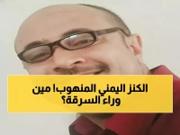 حصري: كيف تنهب أمريكا والسعودية الكنز اليمني المدفون؟ خرائط سرية تكشف الحقيقة الصادمة!