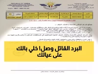 عاجل: الأرصاد تحذر من "صقيع قاتل" يجتاح 15 محافظة خلال 24 ساعة - المرضى والأطفال في خطر!