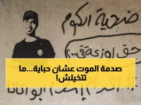 صادم: مجرم 20 قضية يقتل سائق ترسا بسكين في وضح النهار… والسبب «برشامة» غامضة!